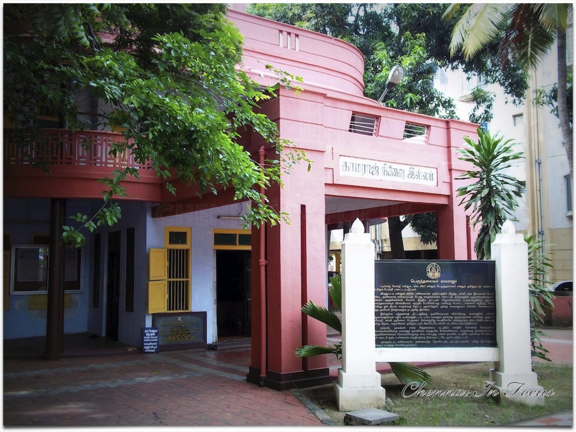 Kamaraj Memorial House - Chennai In Focus