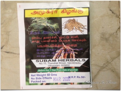 Amukkara choornam - அமுக்கரா சூரணம்